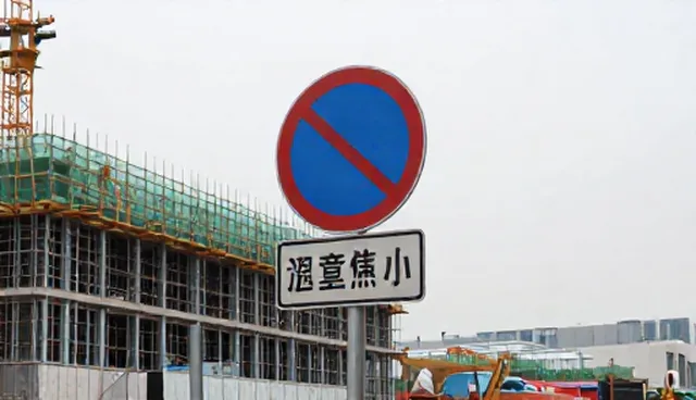 土建施工中施工质量的理解偏差与处理方法