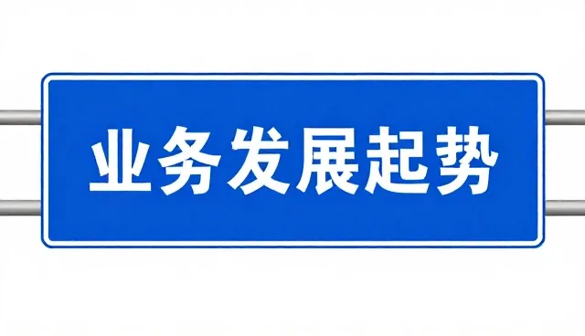 工程配套中网络较为完善的误区解析